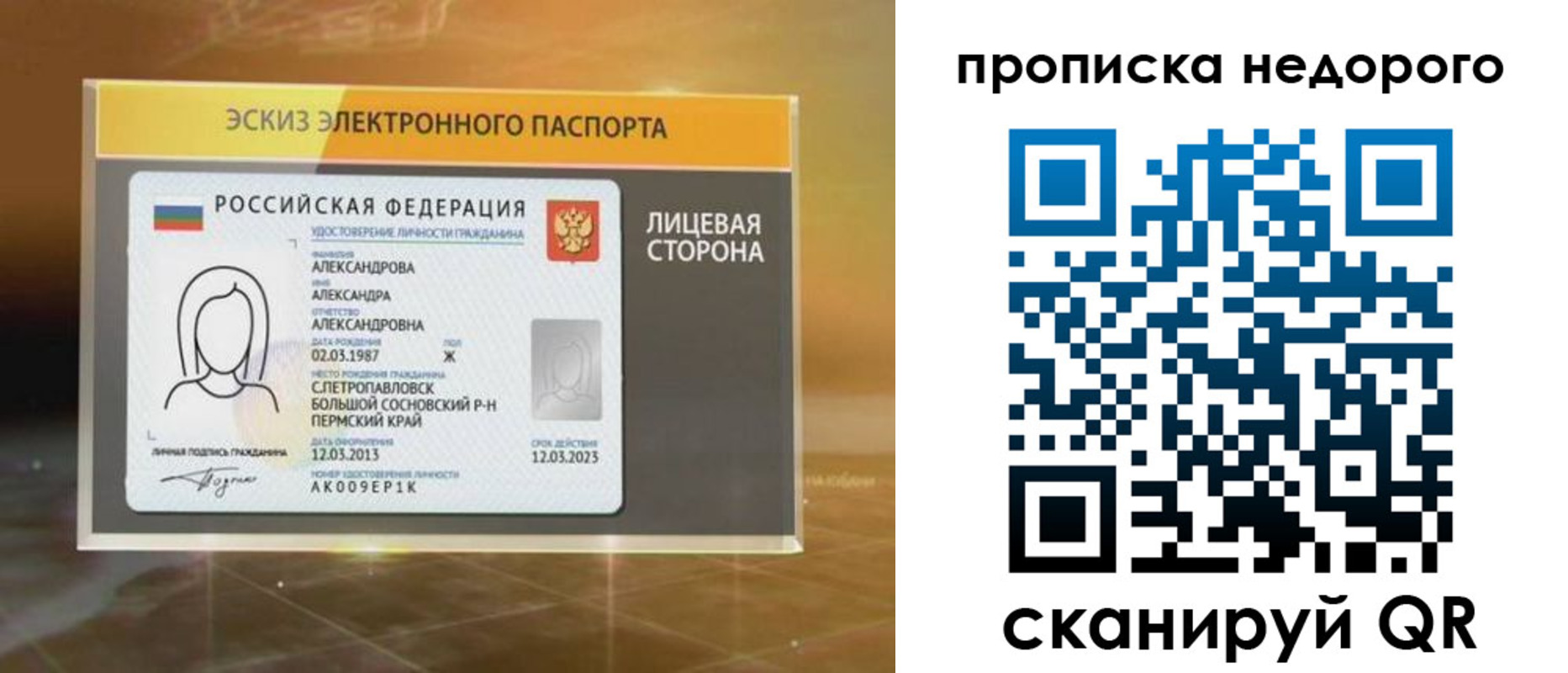 временная регистрация для школы в Дюртюли