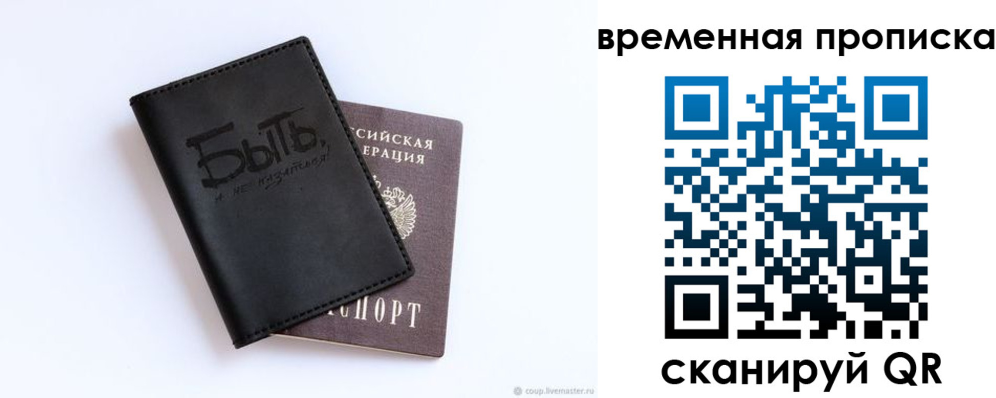 временная регистрация надежно в Дюртюли