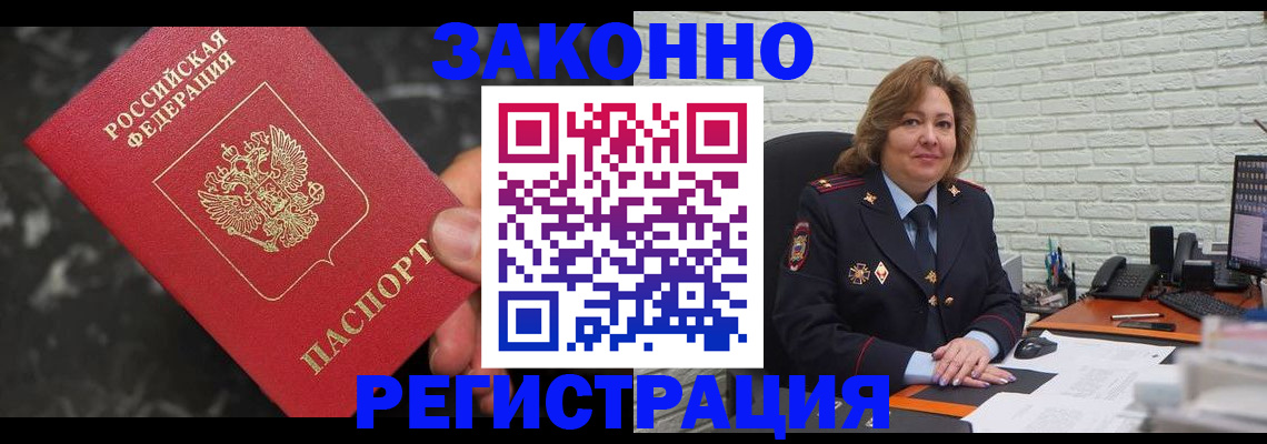 прописка паспорт в Дюртюли