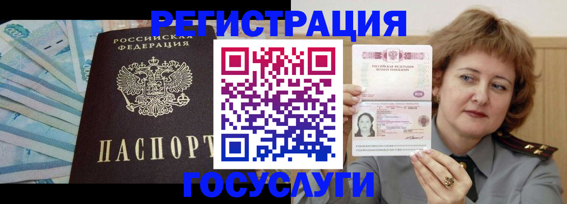 временная регистрация для всех в Дюртюли