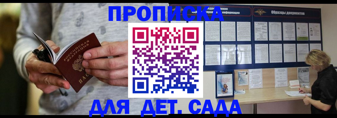 прописка для военкомата в Дюртюли