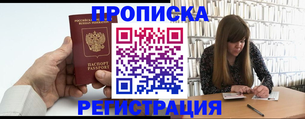 прописка в квартире в Дюртюли