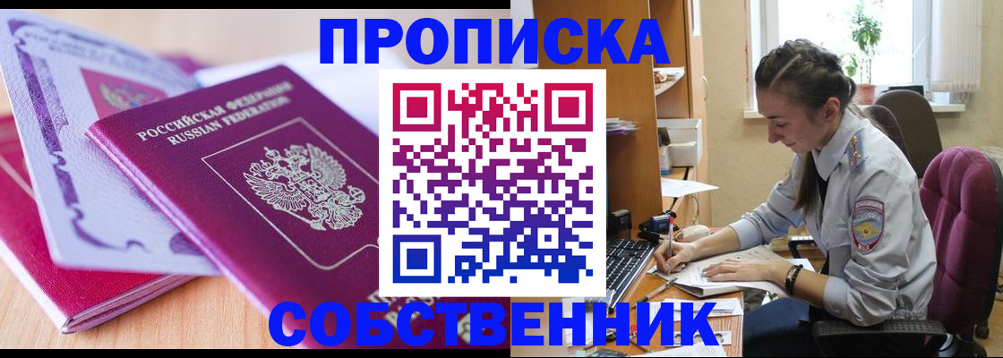 прописка паспорт в Дюртюли