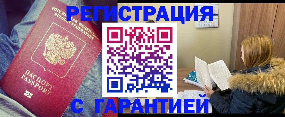 купить прописку в Дюртюли